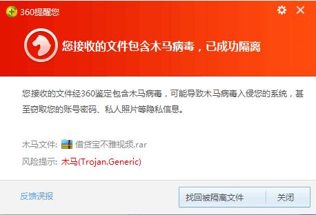 独家分析 | 借贷宝被拖库导致裸条泄露？黑客老司机解析10G&ldquo;资源&rdquo;背后故事