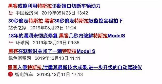 城门失火，殃及池鱼：19 个漏洞影响200 万辆奔驰汽车，车企要如何破局？