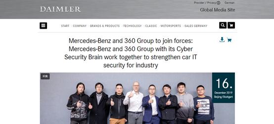 城门失火，殃及池鱼：19 个漏洞影响200 万辆奔驰汽车，车企要如何破局？