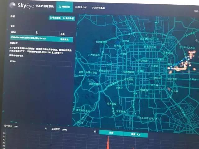 天哪！我在地图上看到了伪基站小车移动路线