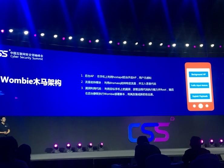Wombie Attack&mdash;恶意代码传播的新路径