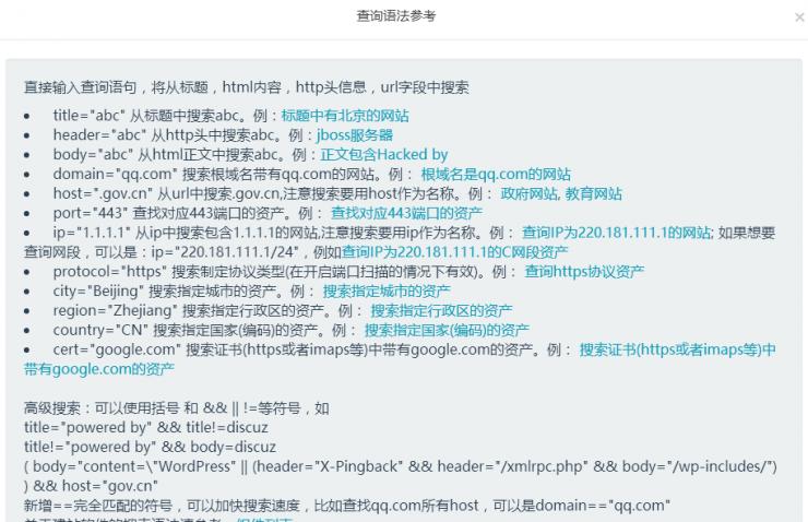 三分钟内找出全网所有&ldquo;弱鸡&rdquo;设备？这不是魔法而是FOFA