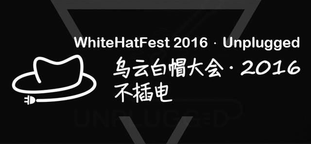 阿里instruder：小议互联网溯源能力建设