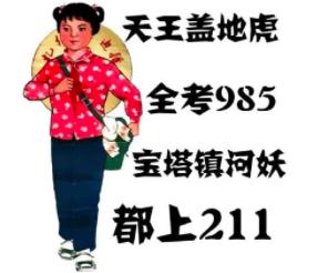 高考生警惕！众多大学录取查询系统被植入挖矿代码