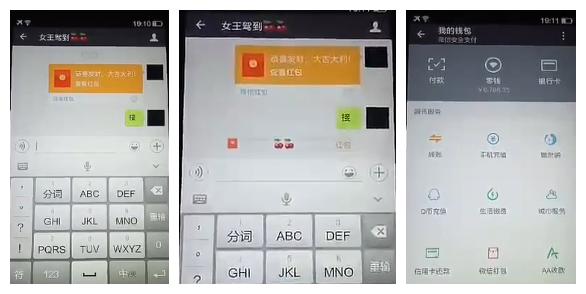 微信红包发给对方1分钱可以盗取200？你信吗