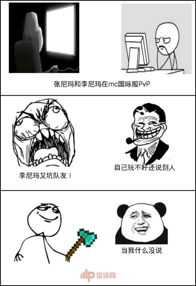 打&ldquo;农药&rdquo;刷金币：我的队友原来是个机器人