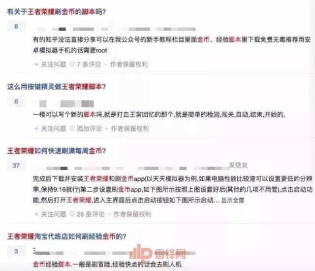 打&ldquo;农药&rdquo;刷金币：我的队友原来是个机器人