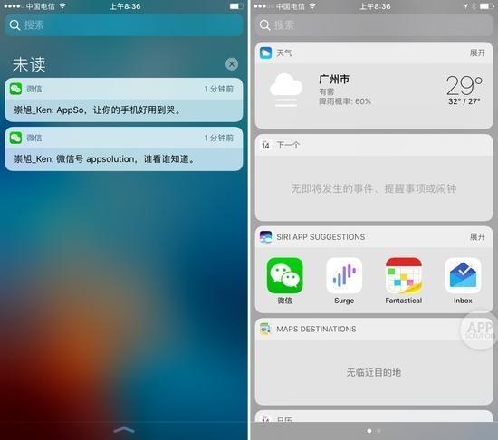 差别隐私，iOS 10 更新升级的保护伞