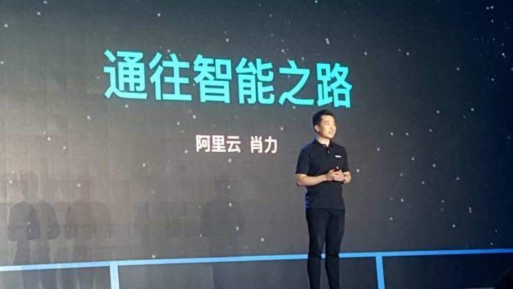 阿里云肖力：让数据从孤岛一隅，跨越到智能之路