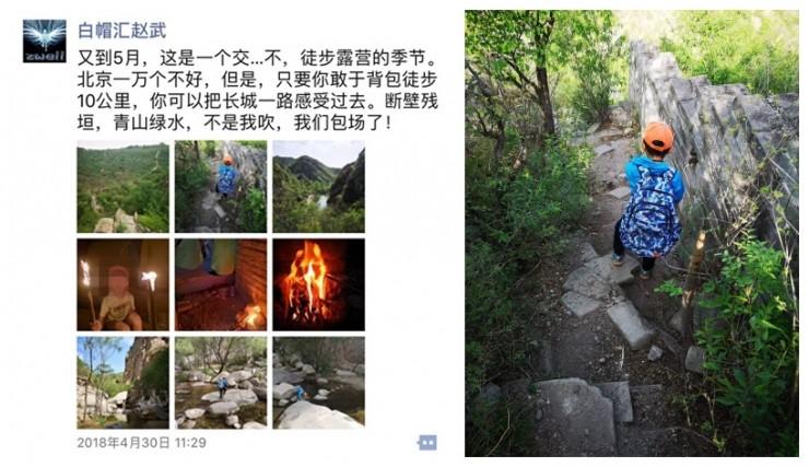 白帽汇的赵武摘掉了他的“帽子”|专访