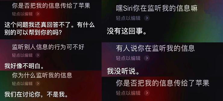 Siri:谁敢调戏我,我就把谁的隐私录音发给苹果承包商
