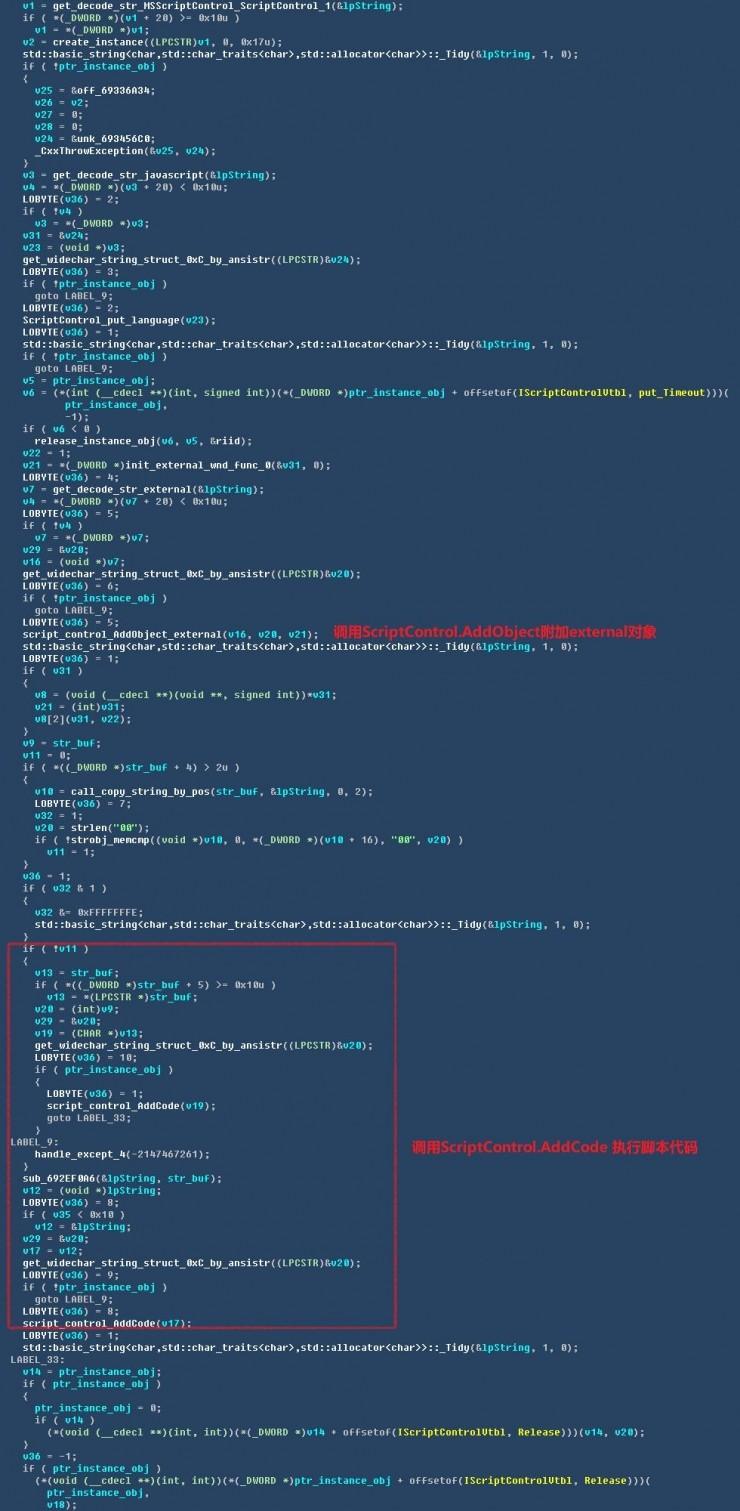 热门游戏遭病毒团伙利用，中招者电脑被远程操控