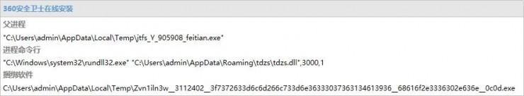 热门游戏遭病毒团伙利用，中招者电脑被远程操控