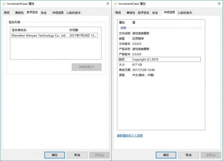 热门游戏遭病毒团伙利用，中招者电脑被远程操控