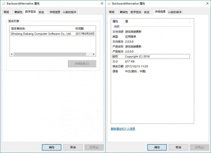 热门游戏遭病毒团伙利用，中招者电脑被远程操控