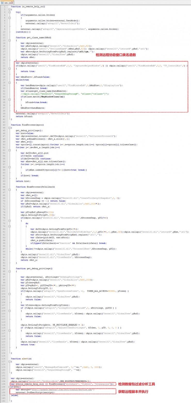 热门游戏遭病毒团伙利用，中招者电脑被远程操控