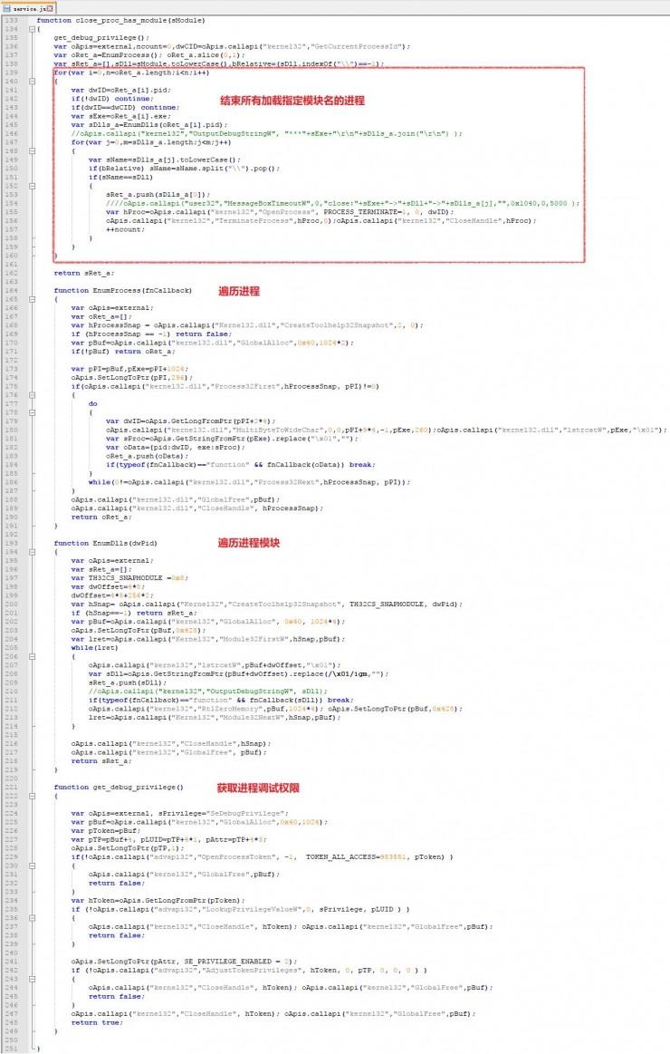热门游戏遭病毒团伙利用，中招者电脑被远程操控