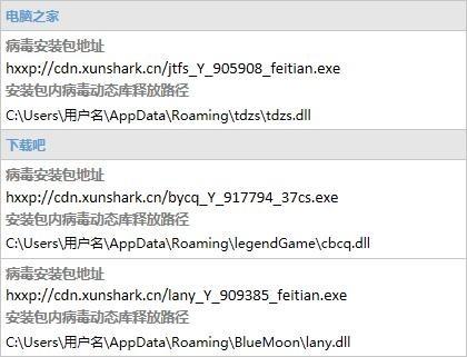 热门游戏遭病毒团伙利用，中招者电脑被远程操控