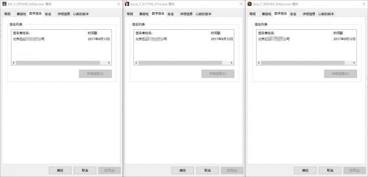 热门游戏遭病毒团伙利用，中招者电脑被远程操控