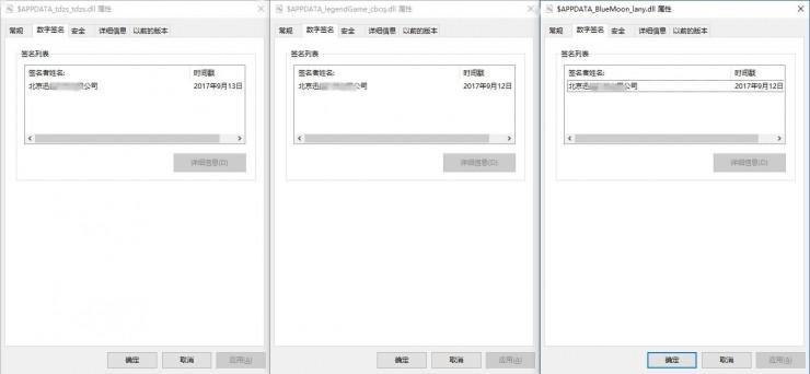 热门游戏遭病毒团伙利用，中招者电脑被远程操控