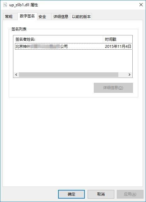 热门游戏遭病毒团伙利用，中招者电脑被远程操控