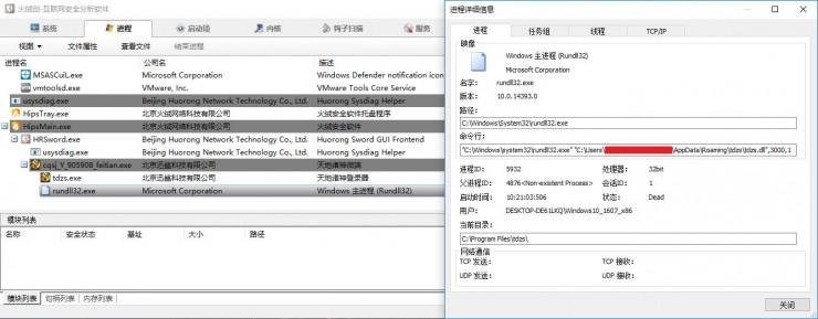 热门游戏遭病毒团伙利用，中招者电脑被远程操控
