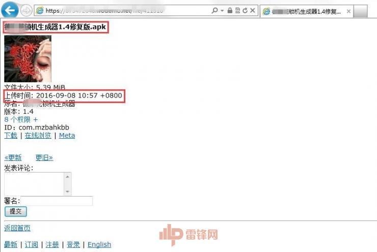 打个“农药”就可能被勒索 20 块，究竟怎么回事？