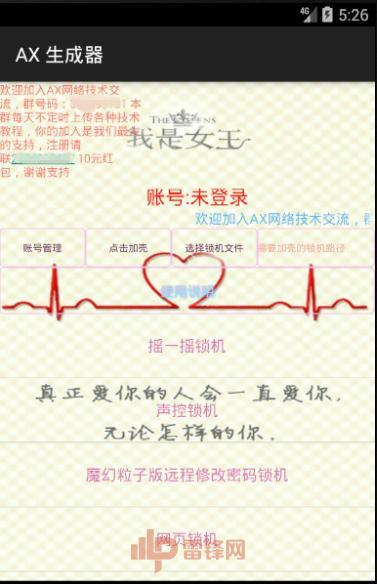 打个“农药”就可能被勒索 20 块，究竟怎么回事？