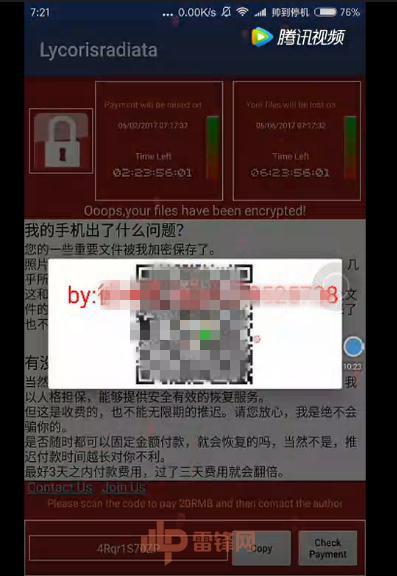 打个“农药”就可能被勒索 20 块，究竟怎么回事？