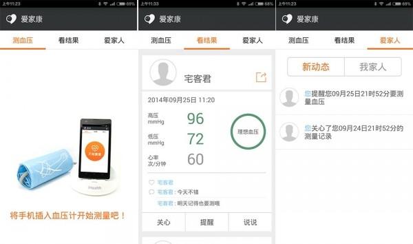 3款血压仪PK：看看小米联合出品怎么样？