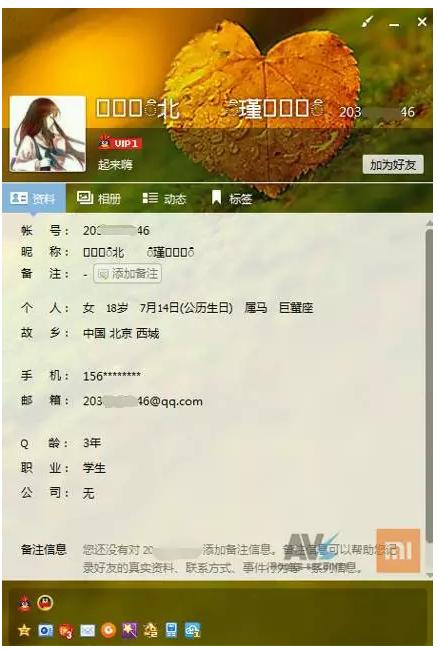 追踪 | &ldquo;中国移动&rdquo;App 竟然是锁机病毒，幕后主使是一名高中生&ldquo;黑客&rdquo;