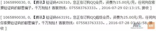 追踪 | &ldquo;中国移动&rdquo;App 竟然是锁机病毒，幕后主使是一名高中生&ldquo;黑客&rdquo;