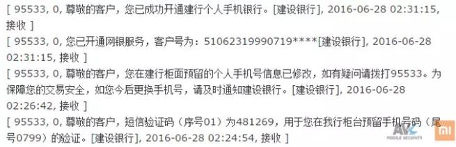 追踪 | &ldquo;中国移动&rdquo;App 竟然是锁机病毒，幕后主使是一名高中生&ldquo;黑客&rdquo;