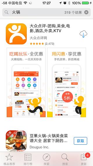 苹果的热榜：积分墙背后的隐秘世界