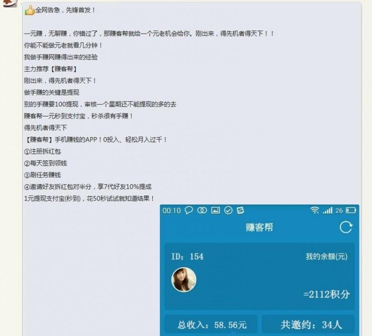 苹果的热榜：积分墙背后的隐秘世界