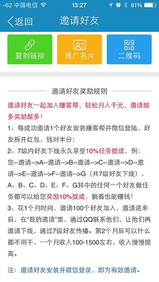 苹果的热榜：积分墙背后的隐秘世界
