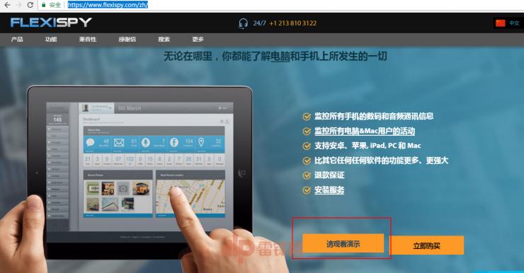 最强反约炮抓小三神器 FlexiSpy 被黑客怒怼，究竟发生了什么？