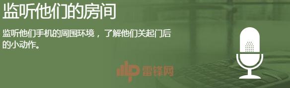 最强反约炮抓小三神器 FlexiSpy 被黑客怒怼，究竟发生了什么？