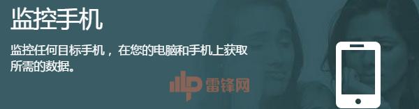最强反约炮抓小三神器 FlexiSpy 被黑客怒怼，究竟发生了什么？