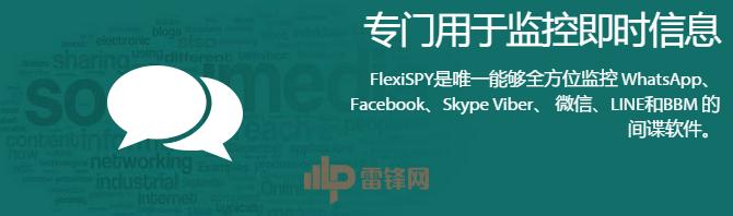 最强反约炮抓小三神器 FlexiSpy 被黑客怒怼，究竟发生了什么？