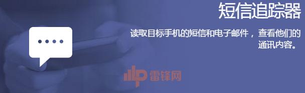 最强反约炮抓小三神器 FlexiSpy 被黑客怒怼，究竟发生了什么？