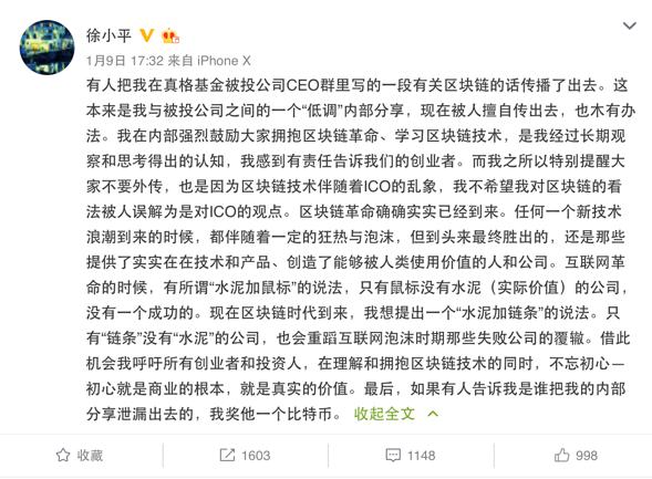 区块链概念再次火爆 斐讯出击众望所归