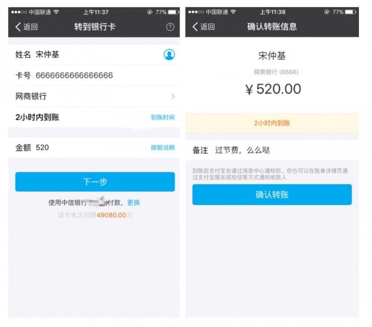 小心！名字和银行卡号不一致，支付宝也能&ldquo;付款成功&rdquo;