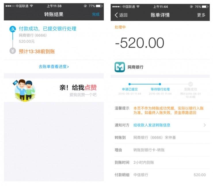 小心！名字和银行卡号不一致，支付宝也能&ldquo;付款成功&rdquo;