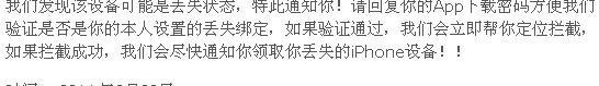 无论你是黑客还是小白都要了解一下：关于盗窃苹果手机的那点事儿
