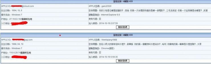 无论你是黑客还是小白都要了解一下：关于盗窃苹果手机的那点事儿