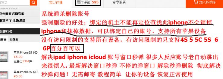 无论你是黑客还是小白都要了解一下：关于盗窃苹果手机的那点事儿