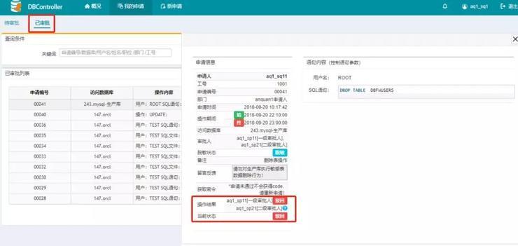 顺丰高级工程师跑路被开除后,我们应如何避免误删生产数据库