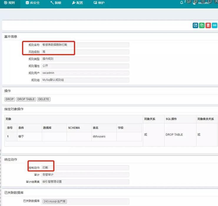顺丰高级工程师跑路被开除后,我们应如何避免误删生产数据库