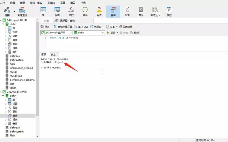 顺丰高级工程师跑路被开除后,我们应如何避免误删生产数据库